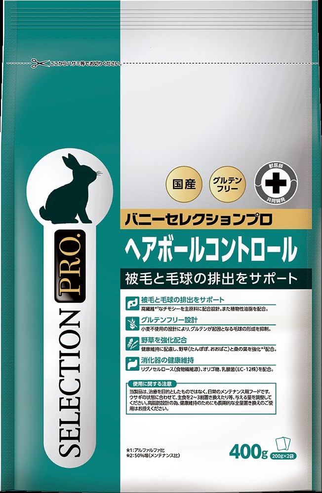 ⭐️数量限定❗️SALE❗️⭐️バニセレプロヘアボールコントロール+試食品プレゼント他 Amazon | イースター バニーセレクションプロ・グルテンフリー
